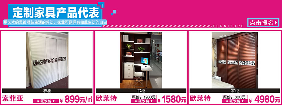 索菲亚,欧莱特,欧莱特,花都红树湾,广州家具卖场,家具网上商城